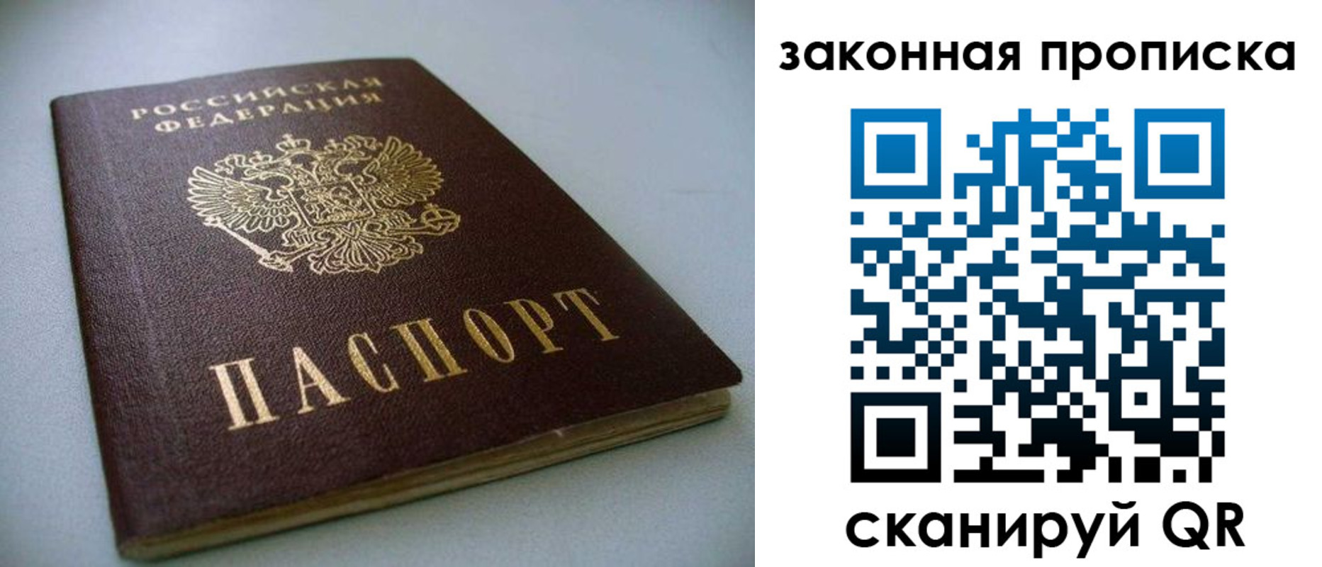 временная регистрация в Александрове